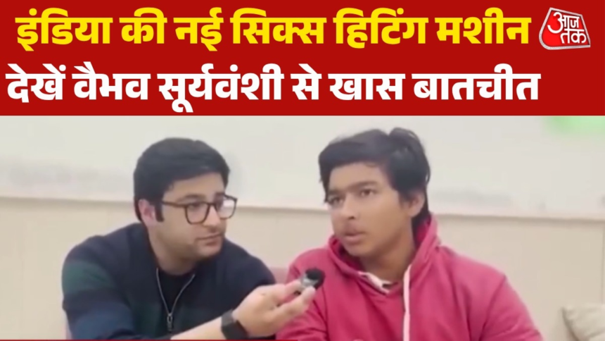 'सिर्फ स्किल्स से क्रिकेट नहीं खेल…', वैभव सूर्यवंशी ने बताया कैसे रहते हैं मेंटली फिट? – AajTak