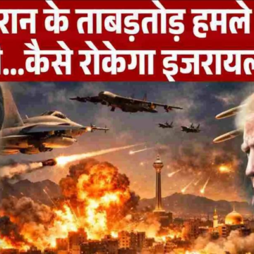 wp-header-logo-1369.png Iran Israel War: ईरान के ताबड़तोड़ हमले जारी…कैसे रोकेगा इजरायल? | Trump | Breaking – ABP News