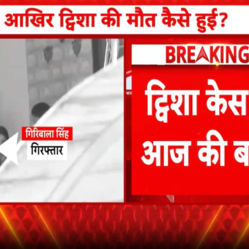 wp-header-logo-1562.png BREAKING: CBI Arrests Twisha Sharma Case Accused After 7-Hour Probe, Custody Battle Expected – ABP News