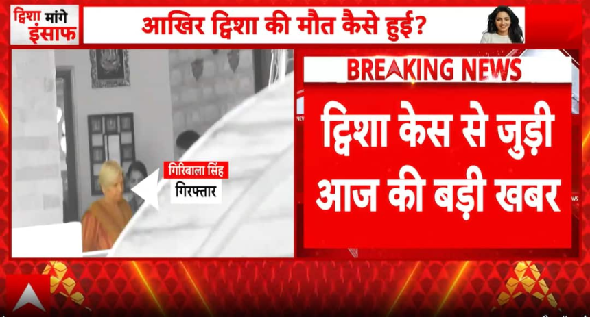 BREAKING: CBI Arrests Twisha Sharma Case Accused After 7-Hour Probe, Custody Battle Expected – ABP News