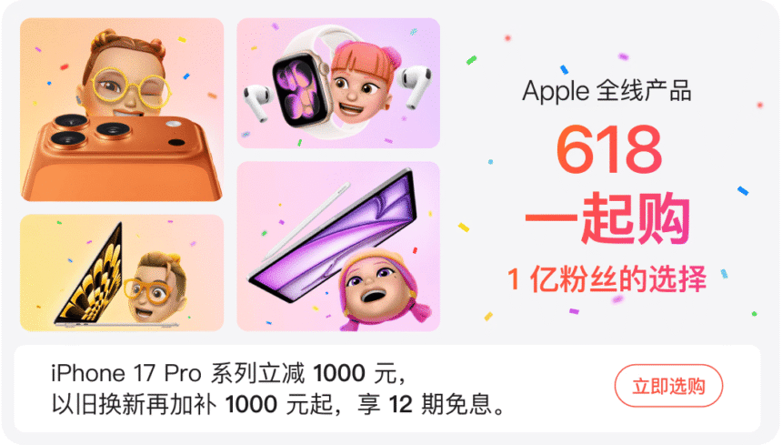 JD.com’s Apple Flagship Store Reaches 100 Million Followers – JD Corporate Blog