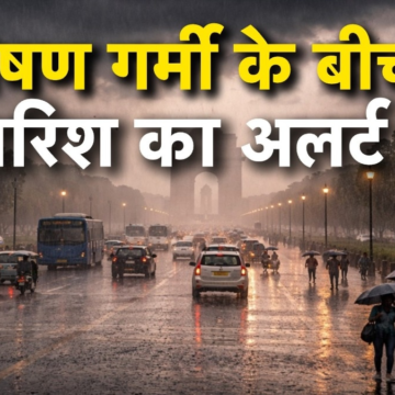 भीषण गर्मी के बीच IMD का अलर्ट आया, जानिए क्या अपडेट? – AajTak