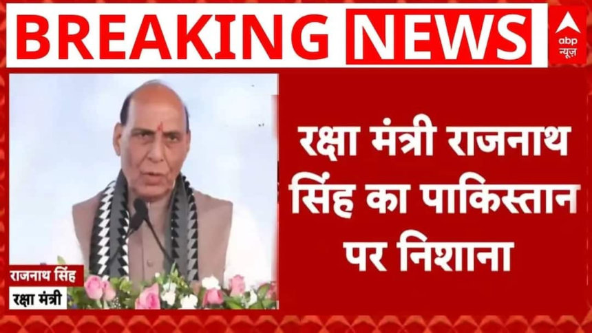 wp-header-logo-1652.png Breaking News: 'हमारा पड़ोसी सिरफिरा…', Rajnath Singh ने Pakistan को चेतावनी दी | ABP News – ABP News