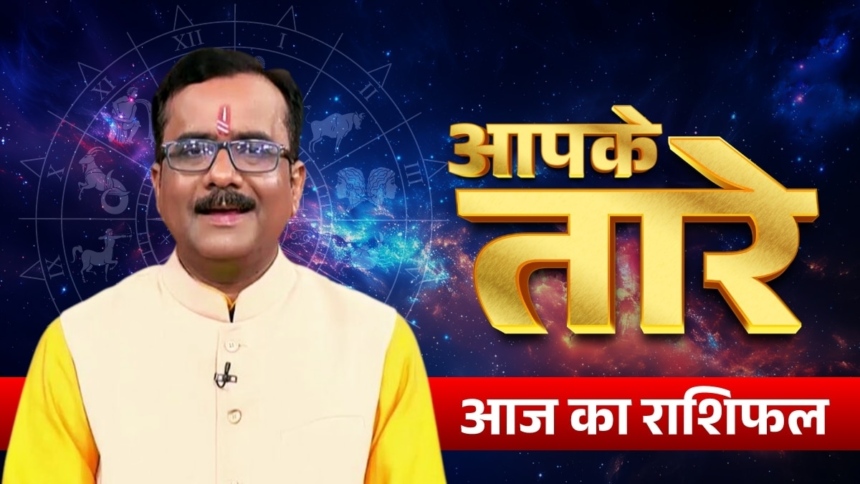 wp-header-logo-1664.png Aaj ka Rashifal 30 May 2026: मेष से लेकर मीन तक, जानें अपना आज का भविष्यफल – AajTak