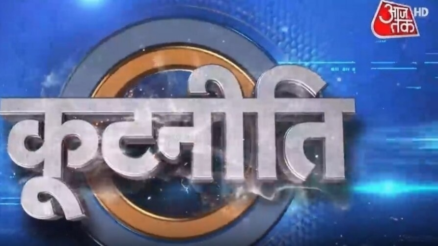 पकड़े जाने का खौफ: कड़े वेरिफिकेशन के चलते उल्टे पांव बांग्लादेश भाग रहे घुसपैठिए, देखें कूटनीति – AajTak