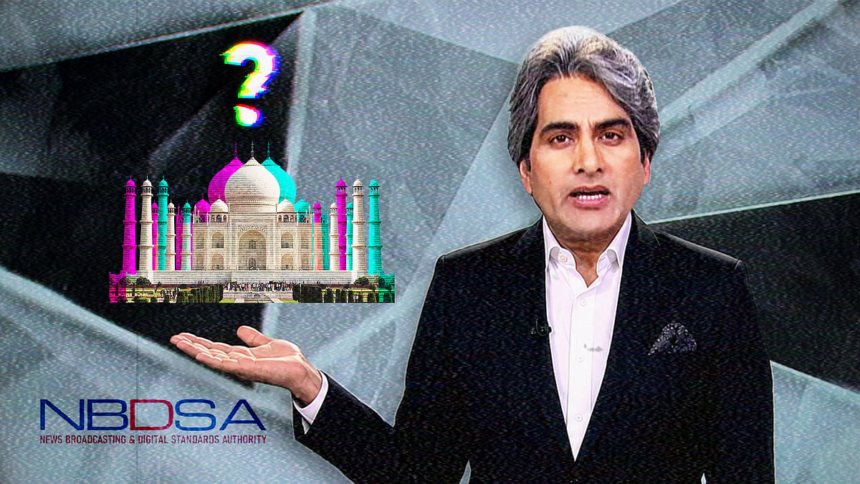 Taj of cards: NBDSA directs Aaj Tak to edit Sudhir Chaudhary’s ‘history lesson’ on ‘Tejo Mahalay’ – Newslaundry