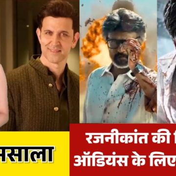 'जेलर-2' मूवी से शाहरुख की एग्जिट के बाद किसकी होगी एंट्री? देखें मूवी मसाला में – AajTak