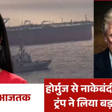 क्या होर्मुज पर ईरान-अमेरिका के बीच बन गई बात? देखें दुनिया आजतक में – AajTak