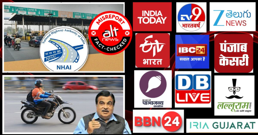 wp-header-logo-2329.png 'News' about two-wheelers having to pay toll is not true; TV9 Bharatvarsh, India Today, others misreport – Alt News
