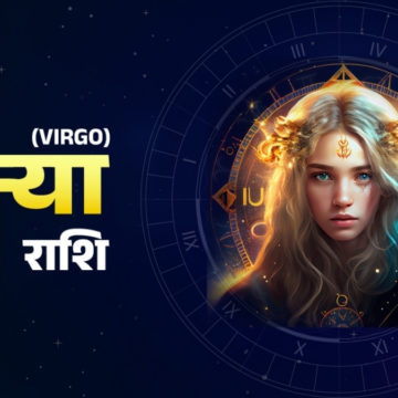 wp-header-logo-2485.png Aaj Ka Kanya Rashifal 31 May 2026: प्रॉपर्टी से संबंधित फैसला जल्दबाजी में ना करें, सुख के साधन बढ़ेंगे – AajTak