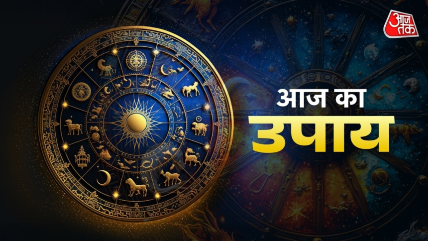 wp-header-logo-2598.png Aaj ka Upay 31 May 2026: यदि बार-बार नेगेटिव विचार आते हैं तो ये उपाय करें – AajTak