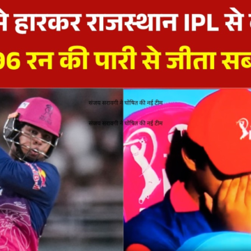 राजस्थान के IPL से बाहर होने पर टूटा वैभव सूर्य़वंशी का दिल, छलके आंसू, VIDEO – AajTak