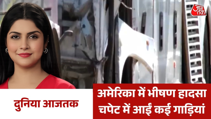 wp-header-logo-2761.png अमेरिका में वाहनों की टक्कर के बाद लगी भीषण आग, देखें वर्ल्ड न्यूज – AajTak