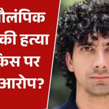 wp-header-logo-2899.png गाजियाबाद में 24 वर्षीय पैरा औलंपिक खिलाड़ी चिराग त्यागी की गोली मारकर हत्या, जानें पूरा मामला – AajTak