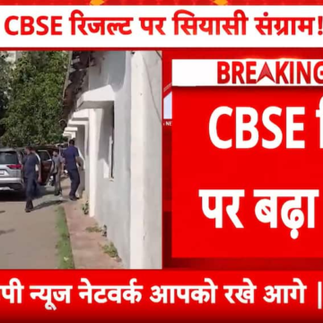 Breaking: Rahul Gandhi Questions CBSE Evaluation Contract, Targets Govt Over Student Future – ABP News