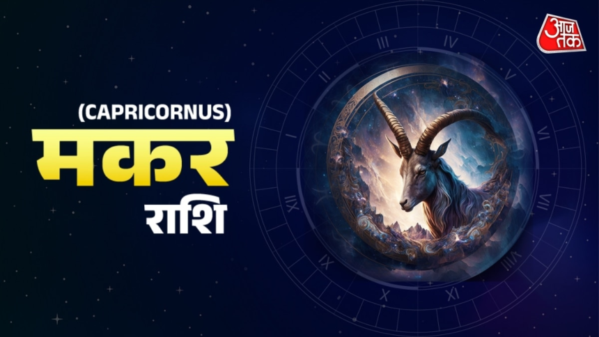wp-header-logo-3042.png Aaj Ka Makar Rashifal 31 May 2026: भाग्य का साथ मिलेगा, मन में किसी बात को लेकर टेंशन रहेगी – AajTak
