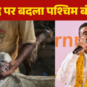 wp-header-logo-420.png बकरीद आज, शुभेंदु राज में बंगाल में इस बार क्या-क्या बदला नजर आएगा? देखें बुलेटिन – AajTak