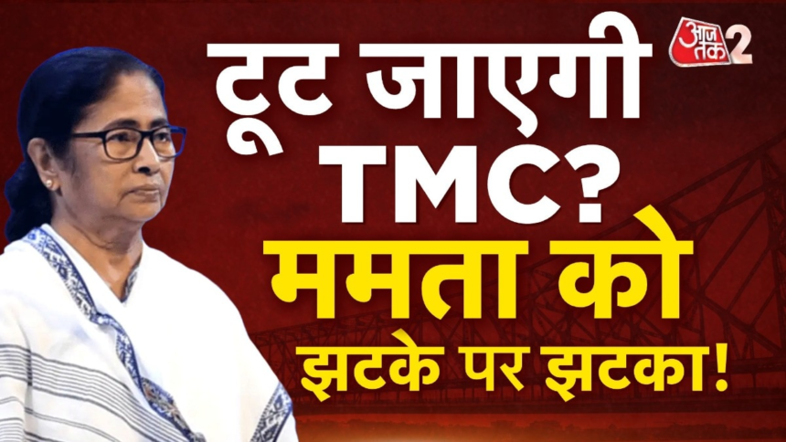 wp-header-logo-883.png काकोली-शांतनु का इस्तीफा, कल्याण बनर्जी पर आरोप… TMC में पड़ गई टूट? – AajTak
