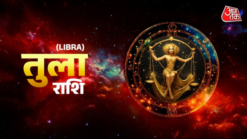 wp-header-logo-1190.png Aaj Ka Tula Rashifal 19 June 2026: तुला राशिवाले हो जाएं सावधान, आज हो सकता है नुकसान, देखें राशिफल – Aaj Tak News