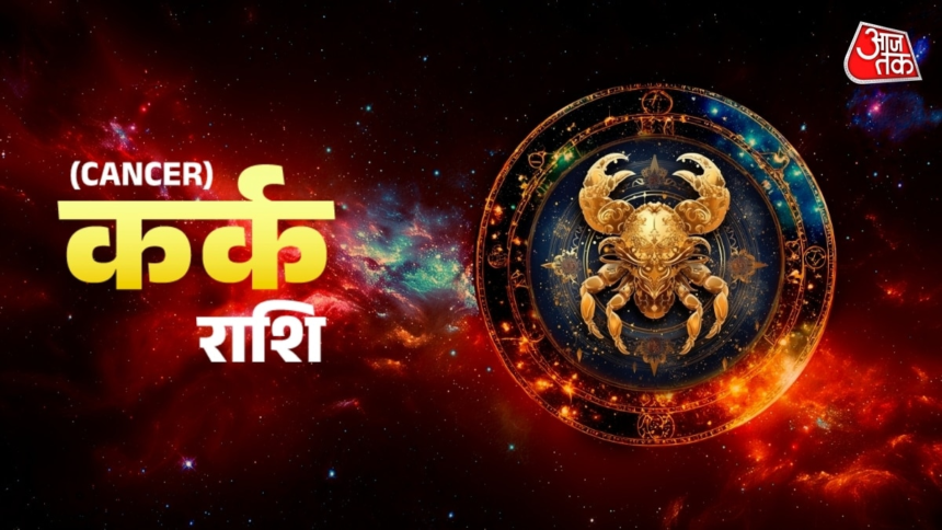 wp-header-logo-1215.png Aaj Ka Kark Rashifal 19 June 2026: कर्क अपने आय-व्यय को लेकर आज रखें किस बात का ख्याल, दैनिक राशिफल में जानें – Aaj Tak News