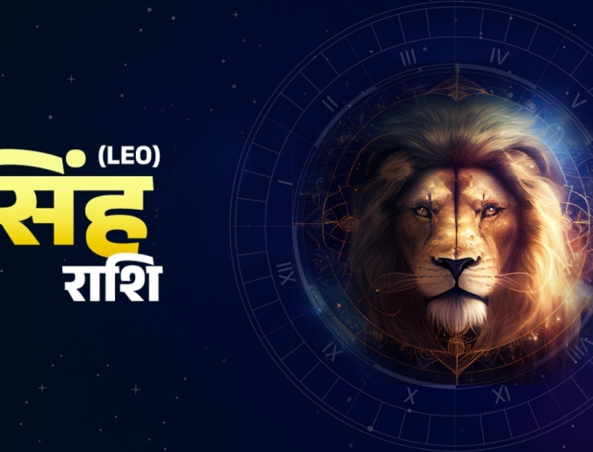 wp-header-logo-125.png Aaj Ka Singh Rashifal 16 June 2026: सेहत में सुधार होगा, व्यापार में स्थिति अनुकूल रहेगी – AajTak