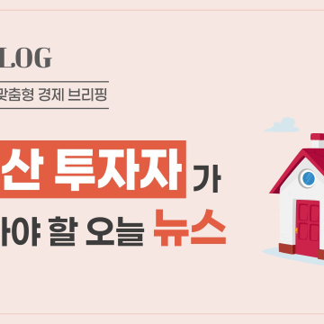wp-header-logo-1673.png Dongtan 84㎡ Jumps 300 Million Won in a Month as Weekly Gain Hits 5.5-Year High – Seoul Economic Daily
