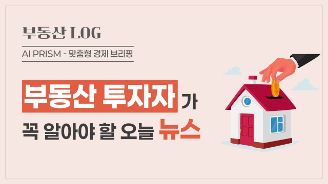 wp-header-logo-1673.png Dongtan 84㎡ Jumps 300 Million Won in a Month as Weekly Gain Hits 5.5-Year High – Seoul Economic Daily