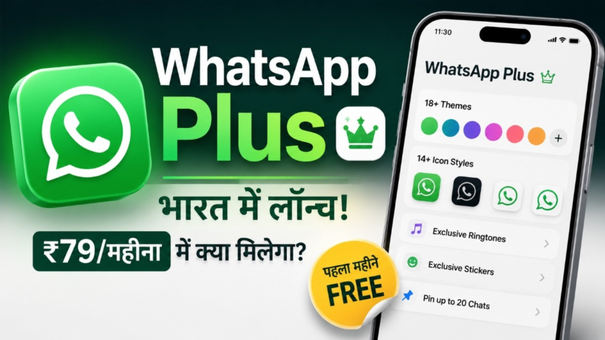 wp-header-logo-1687.png WhatsApp सब्सक्रिप्शन भारत में लॉन्च, हर महीने 79 रुपये में मिलेगी सर्विस – AajTak
