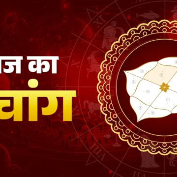 Aaj Ka Panchang, 20 June 2026: जानिए 20 जून 2026 का क्या है अभिजित मुहूर्त और राहुकाल, जानें आज का पंचांग – AajTak
