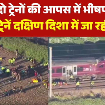लंदन के पास दो ट्रेनों की भीषण भिड़ंत, एक की मौत, कई घायल – AajTak