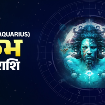 wp-header-logo-2626.png Aaj Ka Kumbh Rashifal 21 June 2026: भाग्य का सपोर्ट मिलेगा, इमोशनल होकर कोई फैसला करेंगे – AajTak