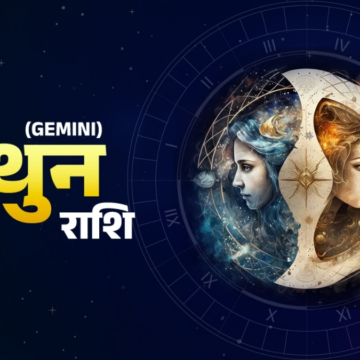 wp-header-logo-2669.png Aaj Ka Mithun Rashifal 21 June 2026: क्रोध से बचना होगा, व्यापार में आ रही बाधाएं दूर होंगी – AajTak