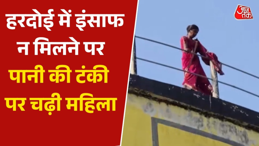 गैंगरेप पर एक्शन ना लिए जाने पर भड़की महिला, पानी की टंकी पर चढ़ी – AajTak