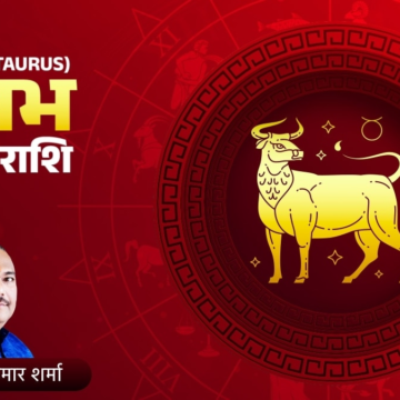 wp-header-logo-2706.png आज 21 जून 2026 वृष राशिफल: वादा निभाएं, वरिष्ठों से सलाह लें – AajTak