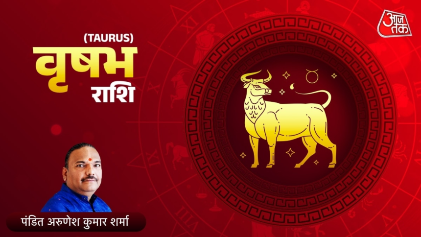 wp-header-logo-2706.png आज 21 जून 2026 वृष राशिफल: वादा निभाएं, वरिष्ठों से सलाह लें – AajTak