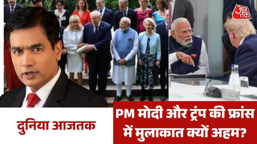 पीएम मोदी और ट्रंप की ट्रेड डील समेत और किन मुद्दों पर होगी चर्चा? देखें दुनिया आजतक – AajTak