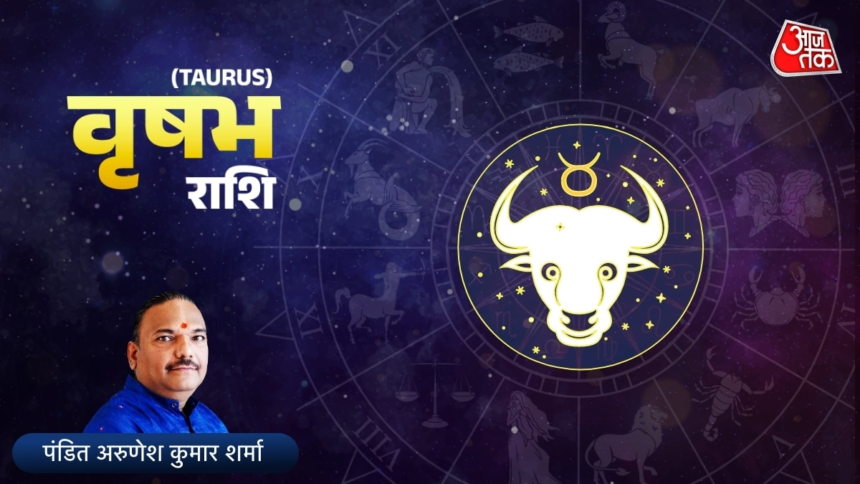 wp-header-logo-368.png आज 18 जून 2026 वृष राशिफल: आर्थिक लक्ष्यों में मिलेगी सफलता, रिश्तों में बढ़ेगा सामंजस्य – AajTak