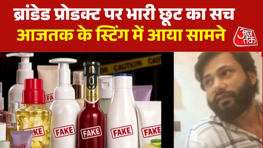 wp-header-logo-525.png बाजार में धड़ल्ले से कैसे बिक रहे बड़े ब्रांड्स के एक्सपायर्ड प्रोडक्ट? आजतक के कैमरे पर कैद पूरा सच – AajTak