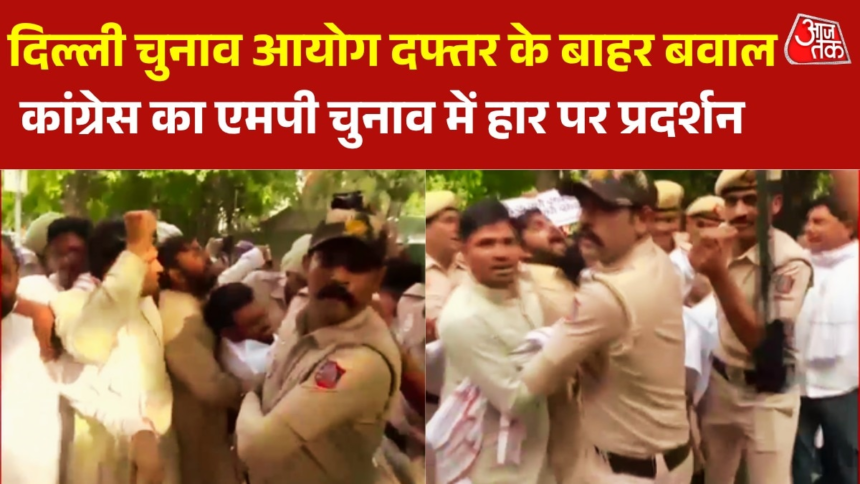 wp-header-logo-616.png एमपी RS चुनाव में हार पर कांग्रेस का ECI के सामने विरोध- प्रदर्शन, Video – AajTak
