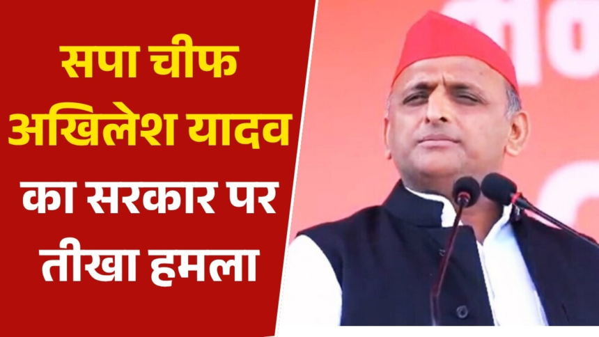 wp-header-logo-683.png 'BJP मुंह से स्वदेशी और मन से विदेशी', अखिलेश यादव का सरकार पर वार – AajTak